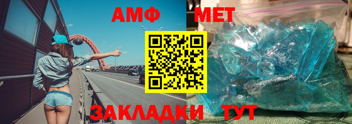 Еманжелинск  АМФЕТАМИН  Вход с VPN  АМФЕТАМИН 98% 