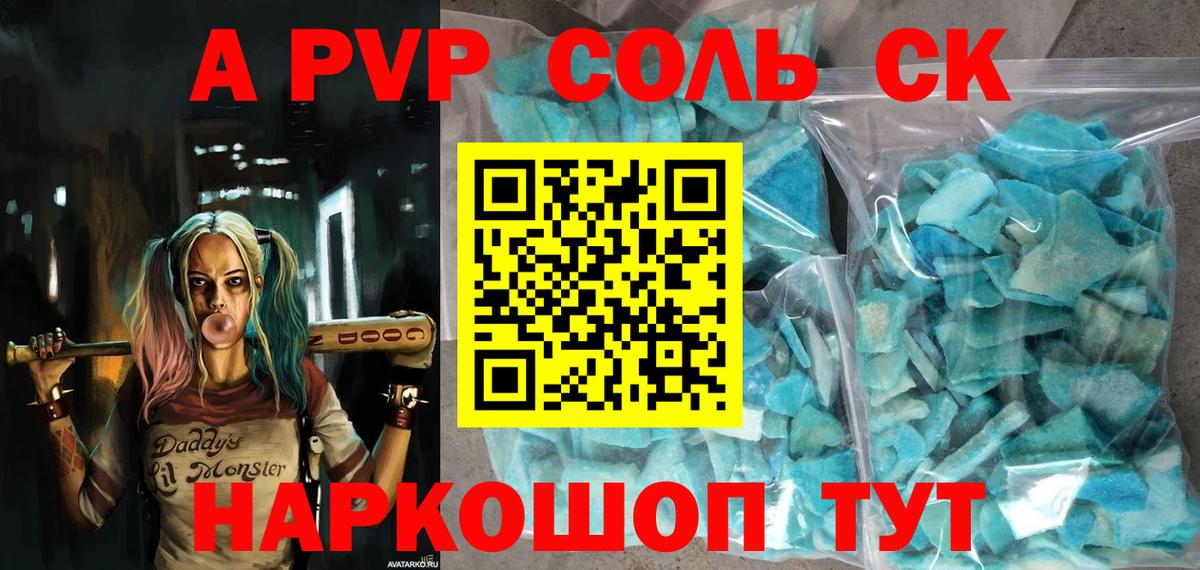 АМФЕТАМИН   Вход с VPN  Меф кристаллы  NBOMe  Еманжелинск  Alpha-PVP СК кристаллы  ГАШИШ  Кокаин 