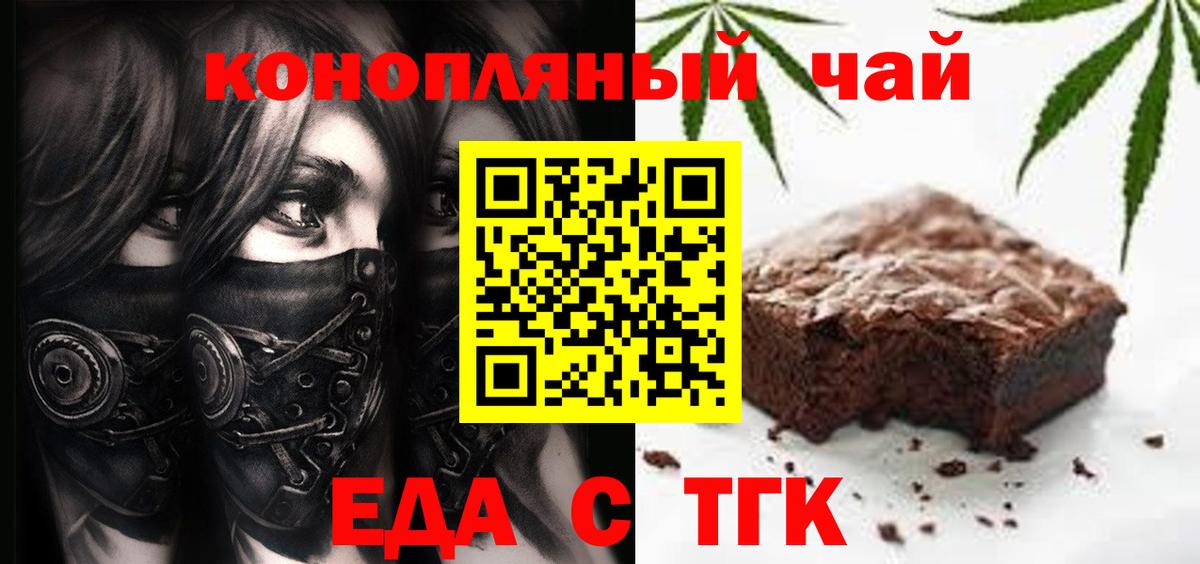 Canna-Cookies марихуана  Вход с VPN  Еманжелинск 