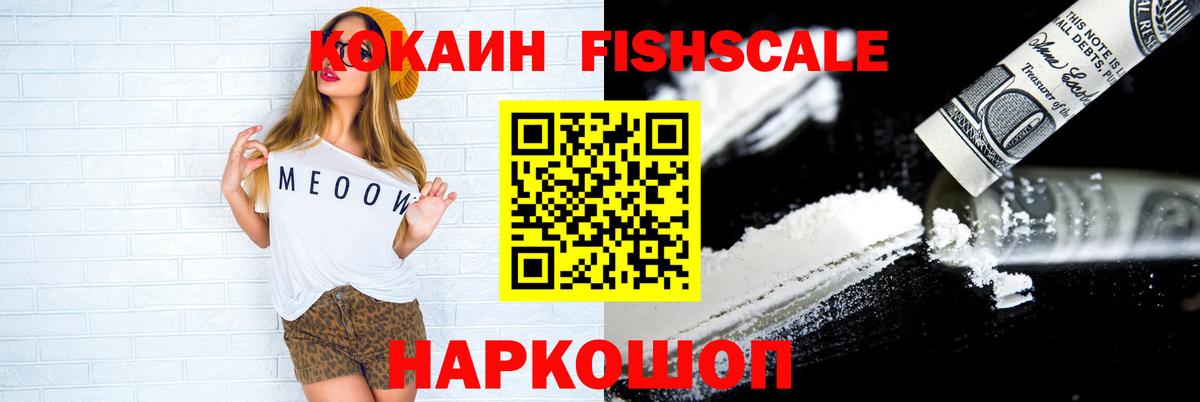 Cocaine Эквадор  Cocaine  COCAIN 99%  Еманжелинск  Вход с VPN 