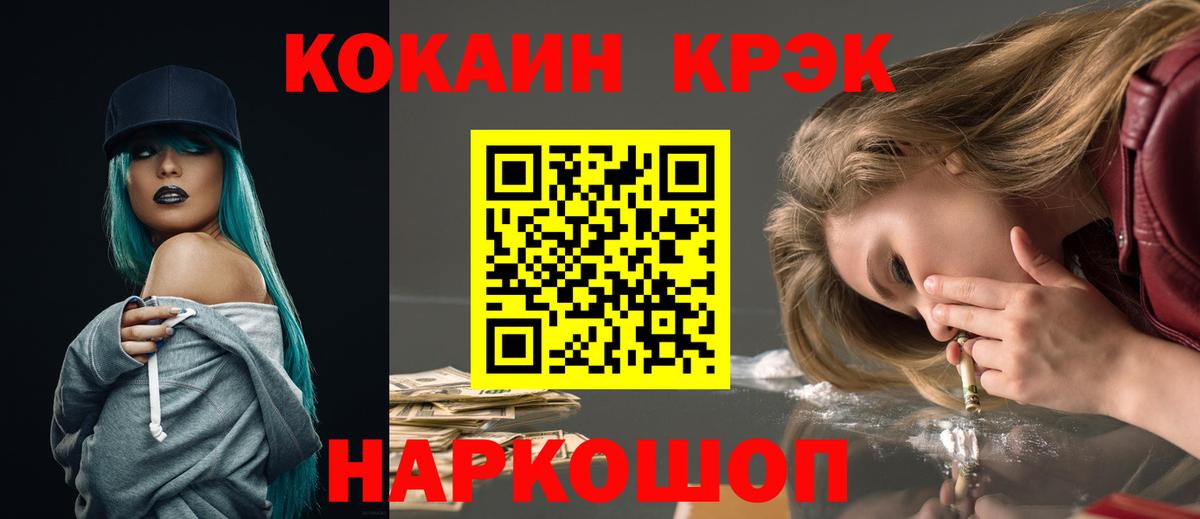 COCAIN Columbia Еманжелинск