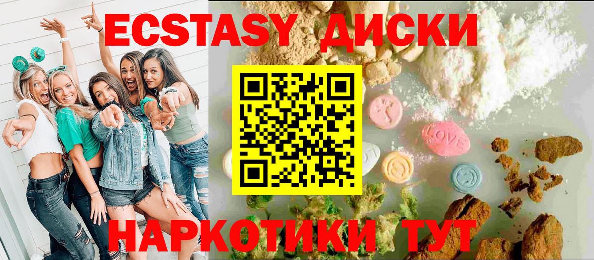 Ecstasy Punisher Еманжелинск