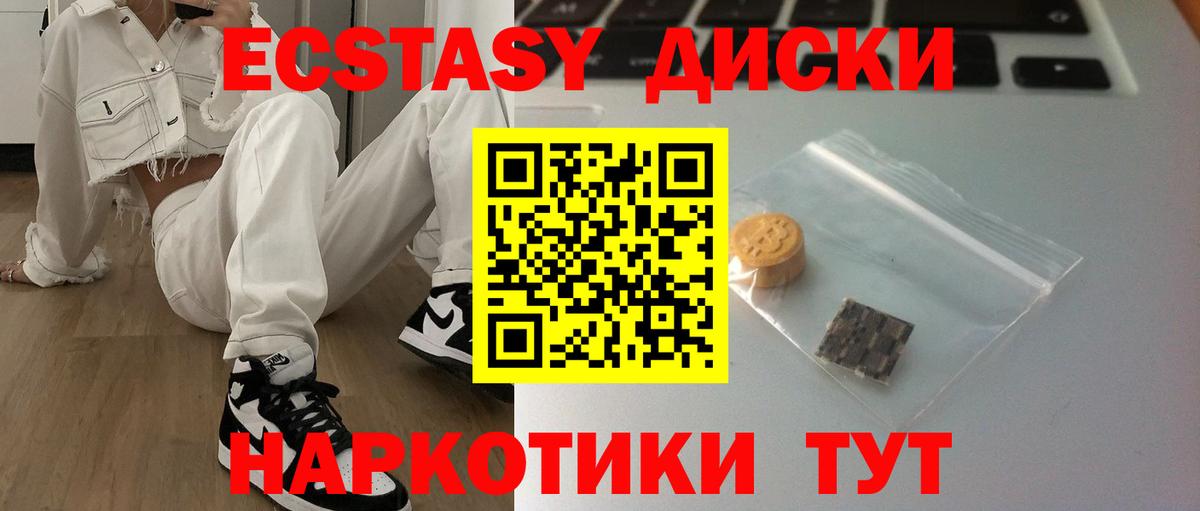 Экстази louis Vuitton  Вход с VPN  Экстази  Ecstasy louis Vuitton  Еманжелинск 