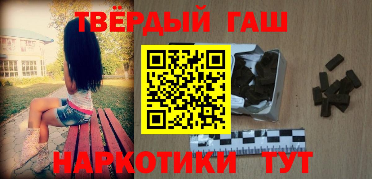 ГАШ ice o lator  ГАШИШ гарик  сколько стоит  Еманжелинск  Вход с VPN 