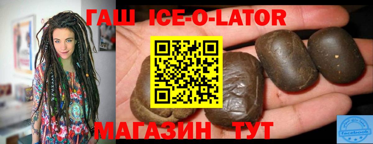 Гашиш гашик Еманжелинск