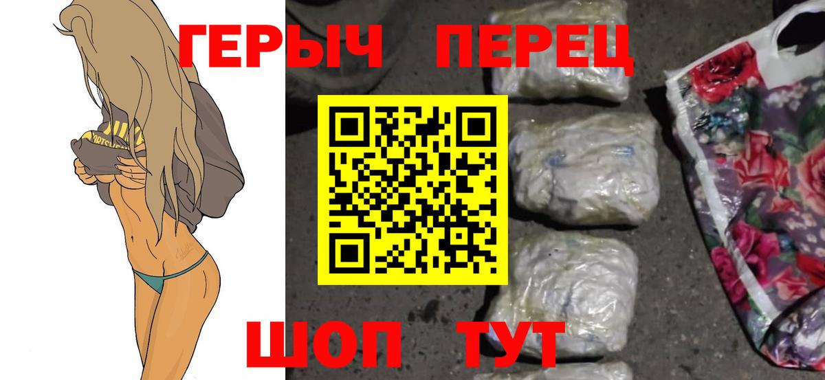 ГЕРОИН VHQ  Вход с VPN  Еманжелинск 