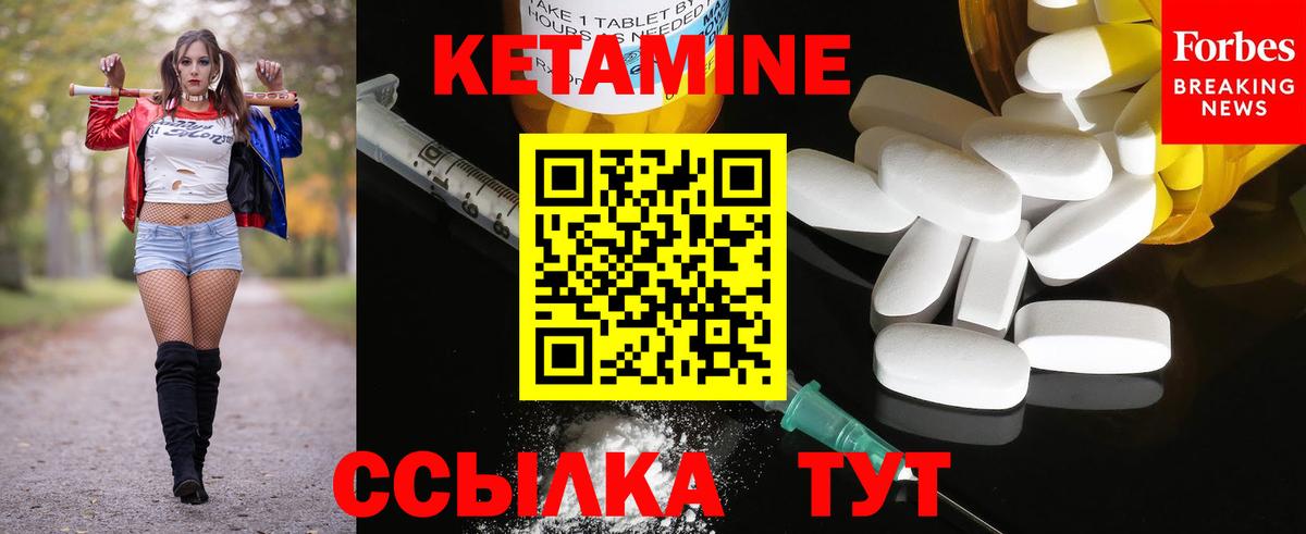 Кетамин ketamine  КЕТАМИН VHQ  Вход с VPN  Еманжелинск 