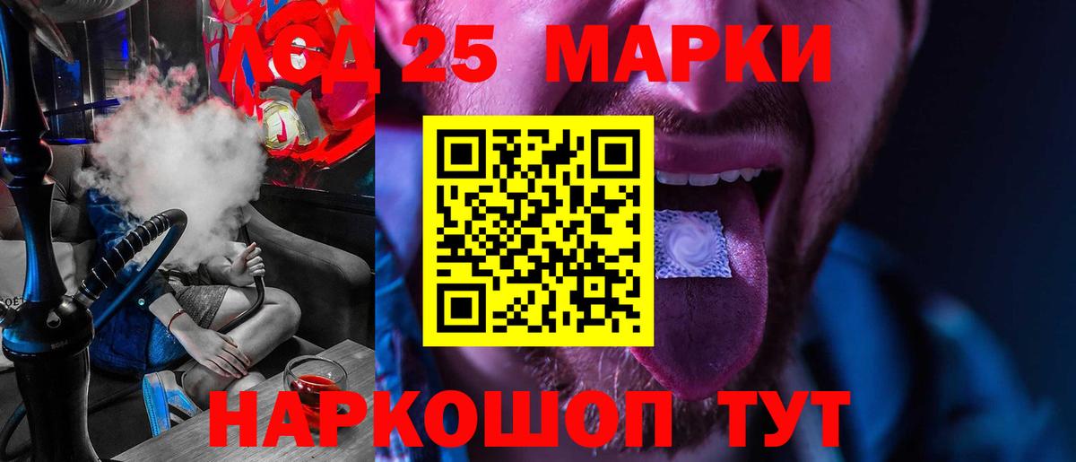LSD-25 экстази  Вход с VPN  Еманжелинск  мега маркетплейс  ЛСД экстази кислота  ЛСД экстази ecstasy 