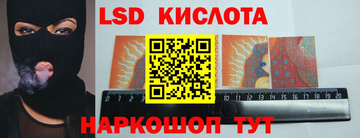 LSD-25 экстази ecstasy Еманжелинск