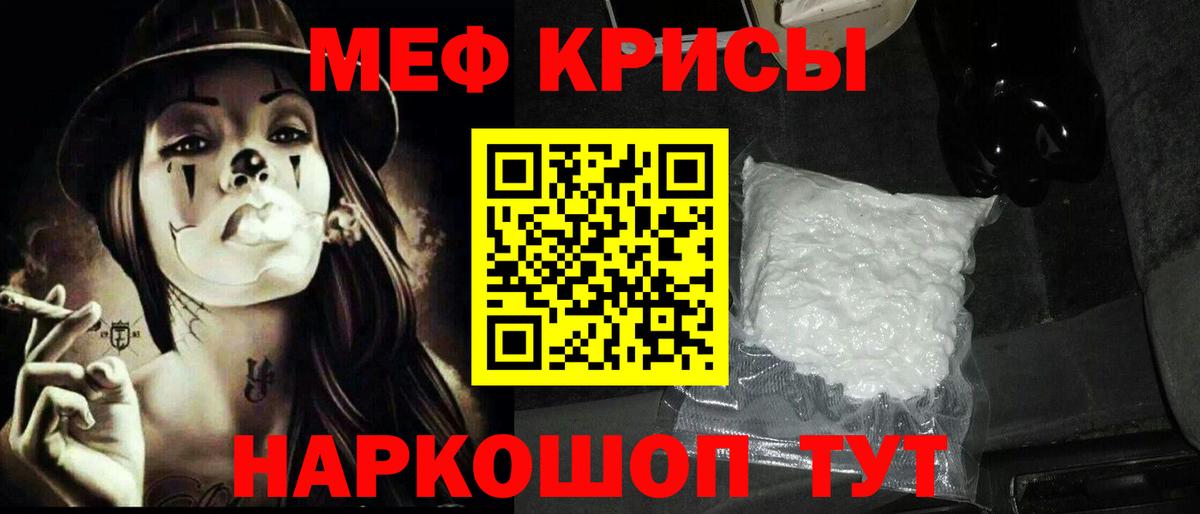 Мефедрон мяу мяу  МЕФ  МЕФ  Мефедрон кристаллы  Вход с VPN  Еманжелинск 