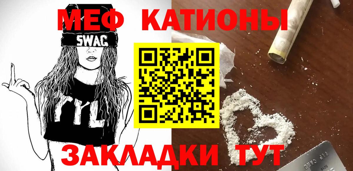 Меф  Еманжелинск