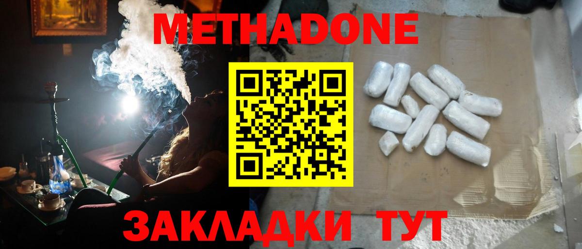 МЕТАДОН кристалл  Вход с VPN  Метадон белоснежный  Еманжелинск 