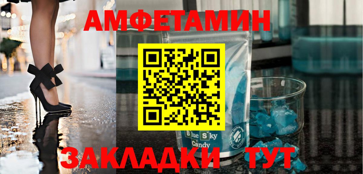 Еманжелинск  Первитин витя  МЕТАМФЕТАМИН  Вход с VPN 