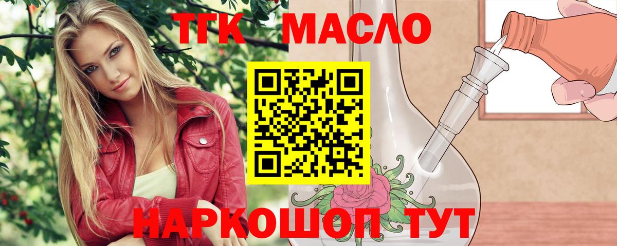 Еманжелинск  Дистиллят ТГК THC oil  Вход с VPN 