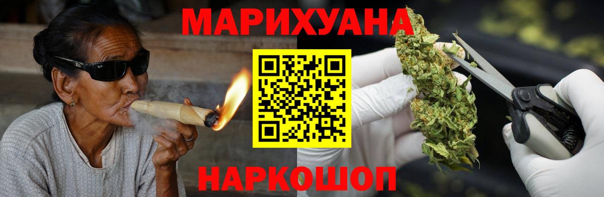 Еманжелинск  Каннабис AK-47  Вход с VPN  Бошки Шишки SATIVA & INDICA  Бошки Шишки планчик 